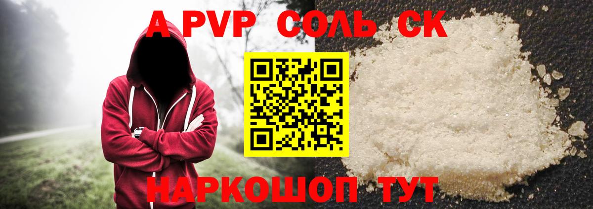 Alpha PVP Соль  Вход с VPN  Михайловка  Alfa_PVP крисы CK 