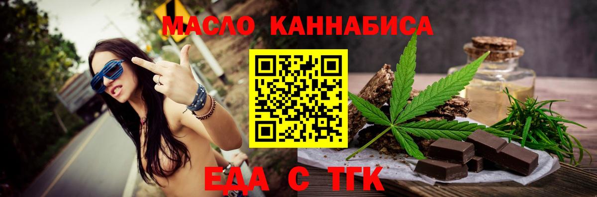 Михайловка  Печенье с ТГК марихуана  Вход с VPN 