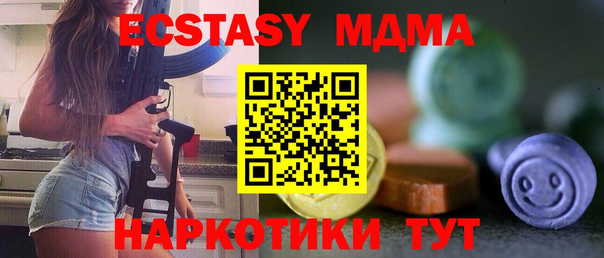 Ecstasy таблы Михайловка