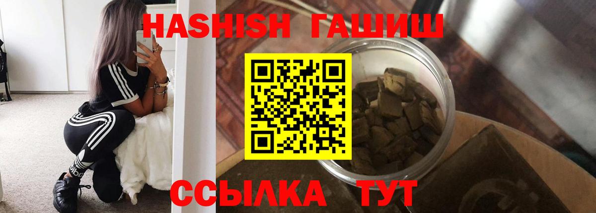 ГАШ  Вход с VPN  Михайловка  ГАШ индика сатива 