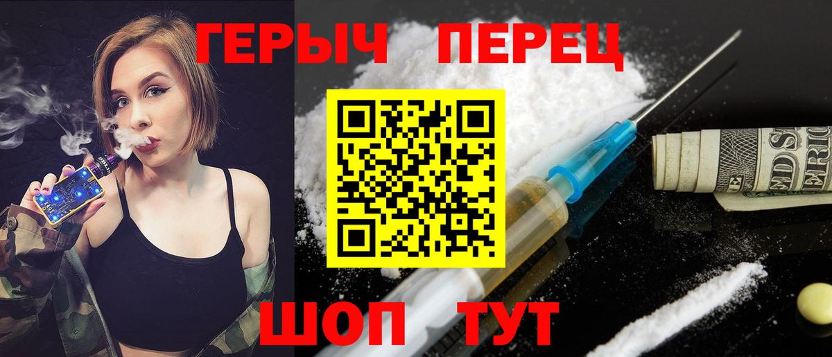 Героин VHQ  Вход с VPN  Михайловка 