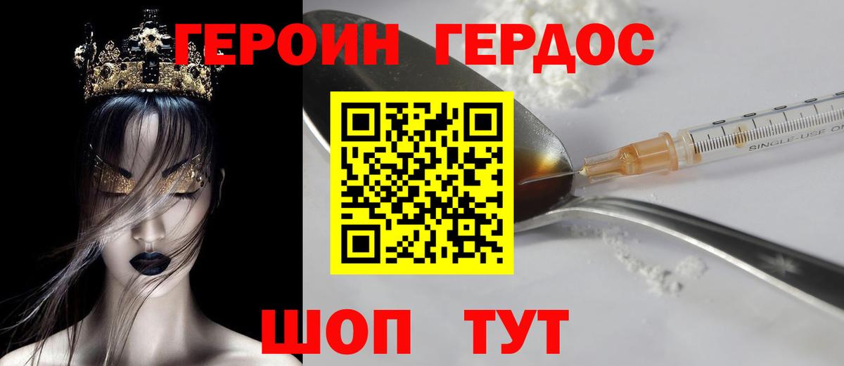 Героин афганец Михайловка