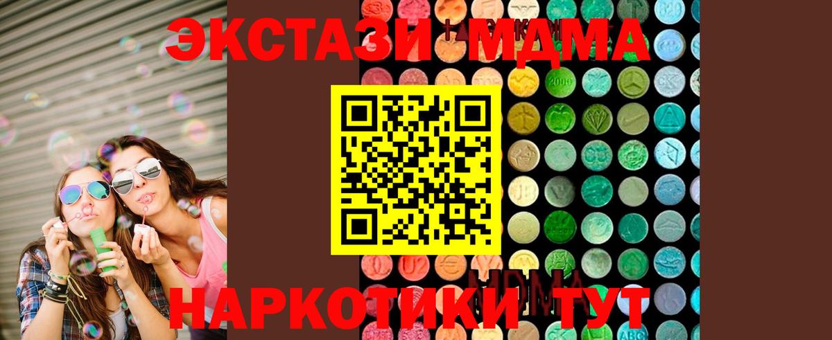 MDMA crystal Михайловка