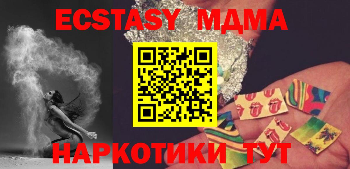 MDMA crystal  Вход с VPN  МДМА VHQ  МДМА  Михайловка 