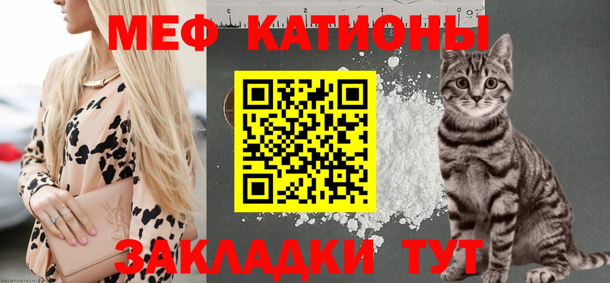 МЕФ кристаллы Михайловка