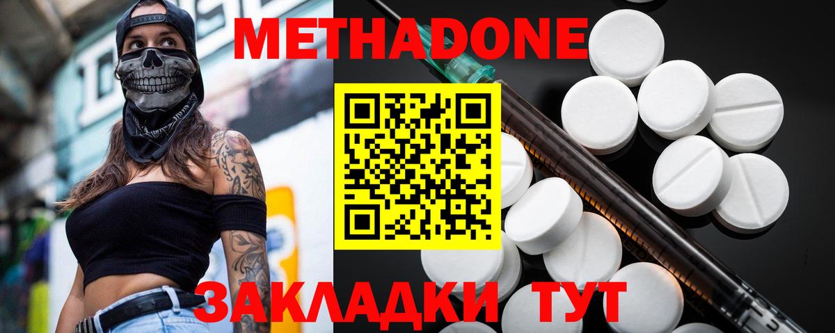 Михайловка  гидра tor  МЕТАДОН methadone  Вход с VPN  Метадон methadone 