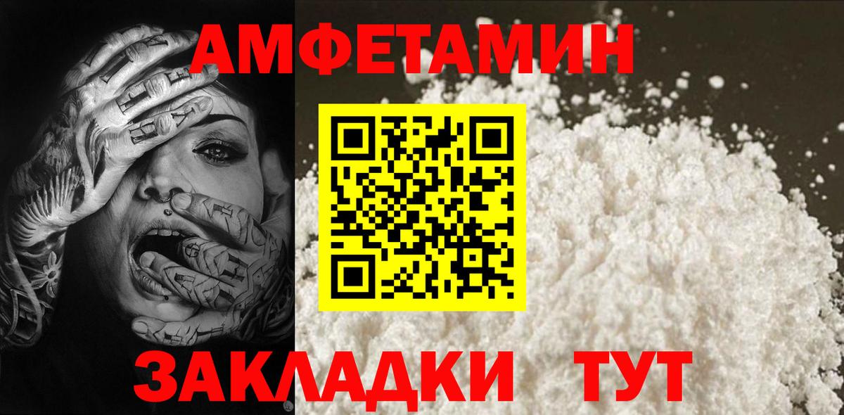 Метамфетамин мет Михайловка