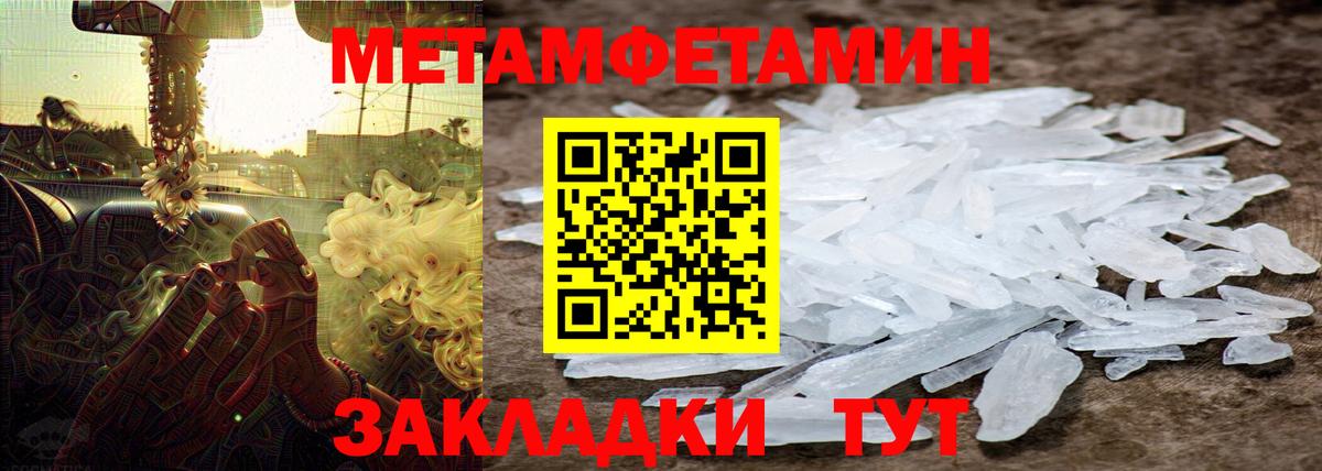 МЕТАМФЕТАМИН винт  МЕТАМФЕТАМИН винт  Первитин  Михайловка  Вход с VPN 
