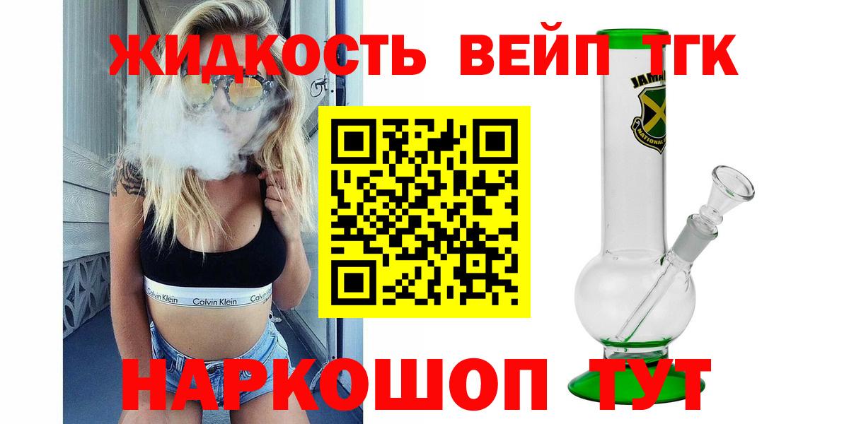 ТГК THC oil Михайловка
